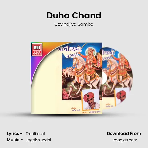 Duha Chand - Govindjiva Bamba album cover 