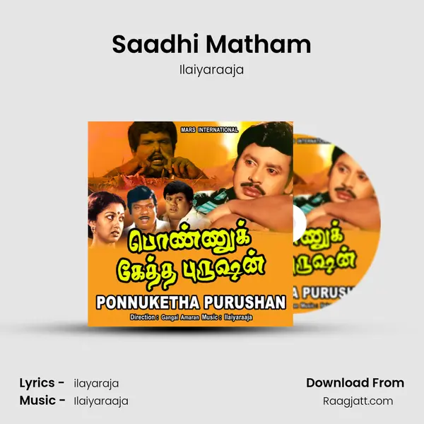 Saadhi Matham - Ilaiyaraaja album cover 