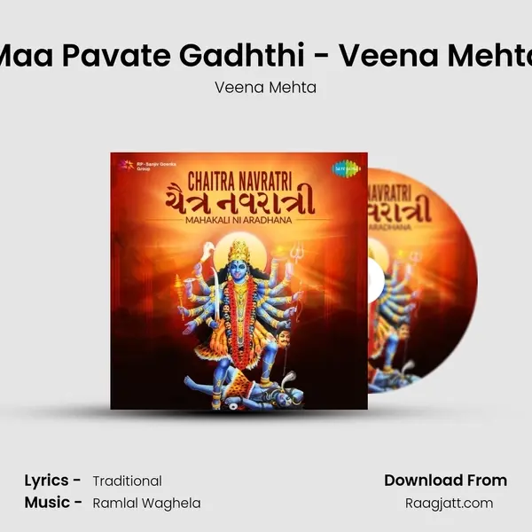 Maa Pavate Gadhthi - Veena Mehta mp3 song