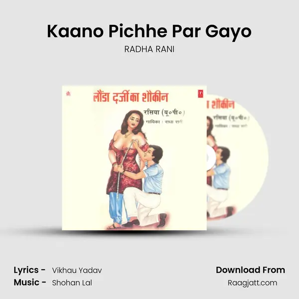 Kaano Pichhe Par Gayo mp3 song