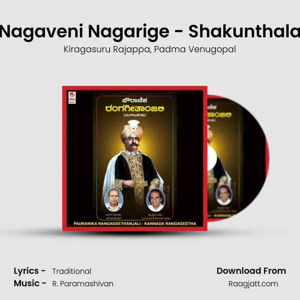 Nagaveni Nagarige - Shakunthala mp3 song