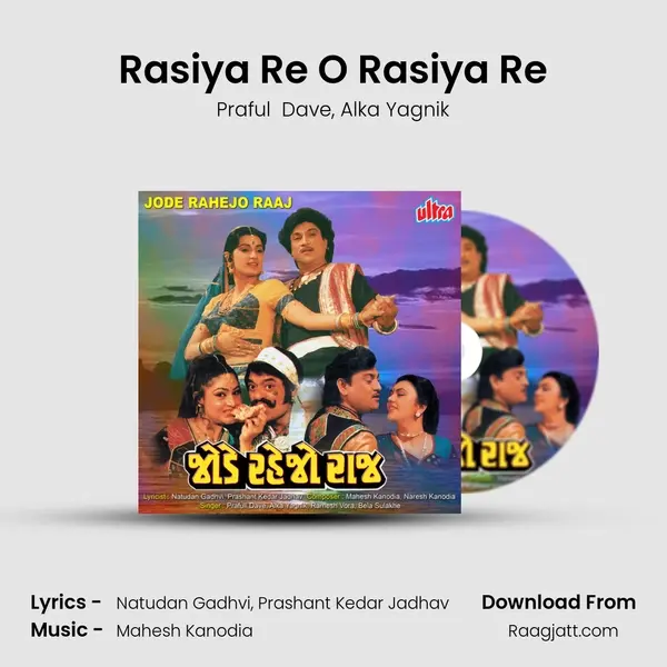 Rasiya Re O Rasiya Re mp3 song