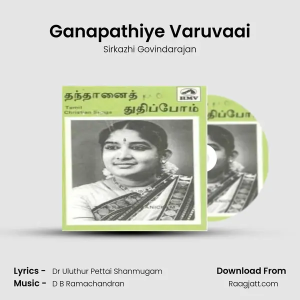 Ganapathiye Varuvaai - Sirkazhi Govindarajan album cover 