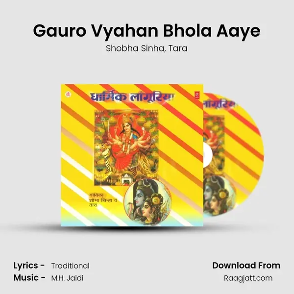 Gauro Vyahan Bhola Aaye mp3 song