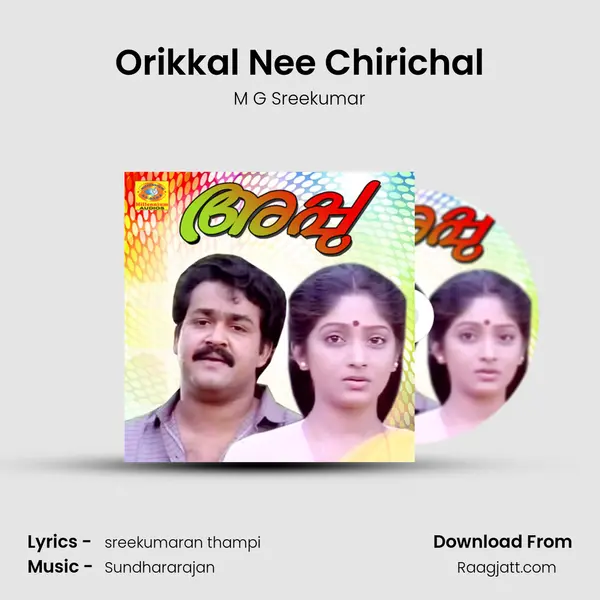 Orikkal Nee Chirichal mp3 song