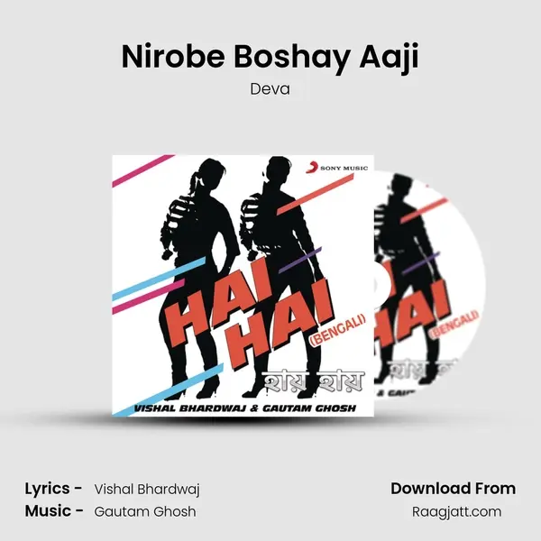 Nirobe Boshay Aaji mp3 song