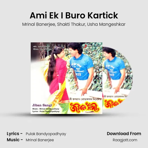 Ami Ek I Buro Kartick mp3 song