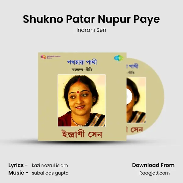 Shukno Patar Nupur Paye mp3 song