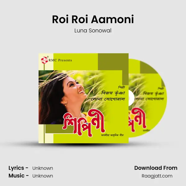 Roi Roi Aamoni mp3 song