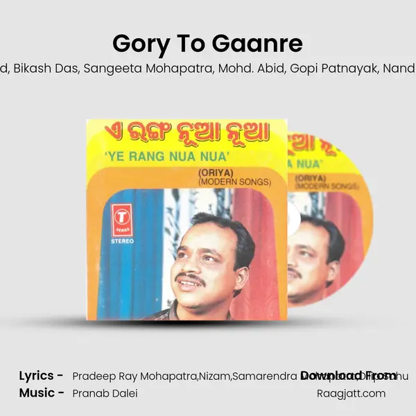 Gory To Gaanre mp3 song