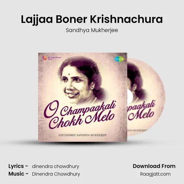 Lajjaa Boner Krishnachura - Sandhya Mukherjee album cover 