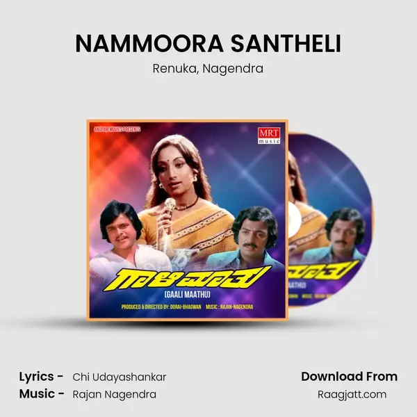 NAMMOORA SANTHELI - Renuka album cover 