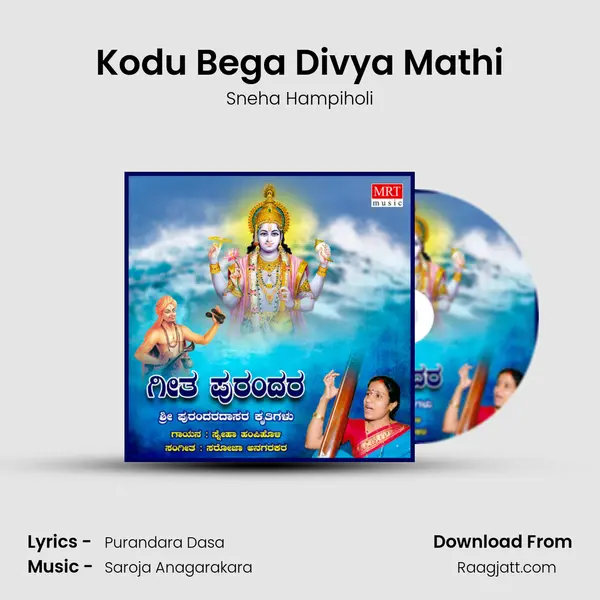 Kodu Bega Divya Mathi mp3 song