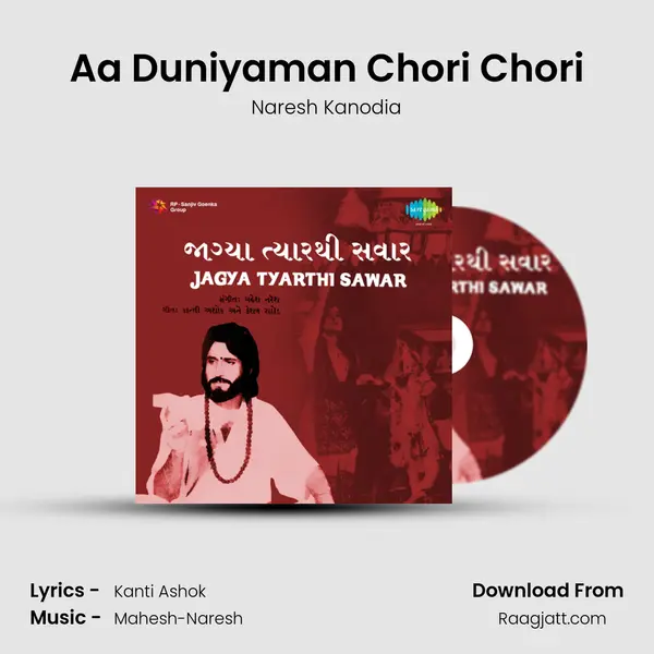 Aa Duniyaman Chori Chori mp3 song