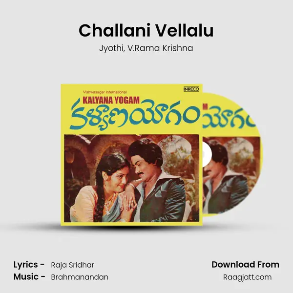 Challani Vellalu mp3 song