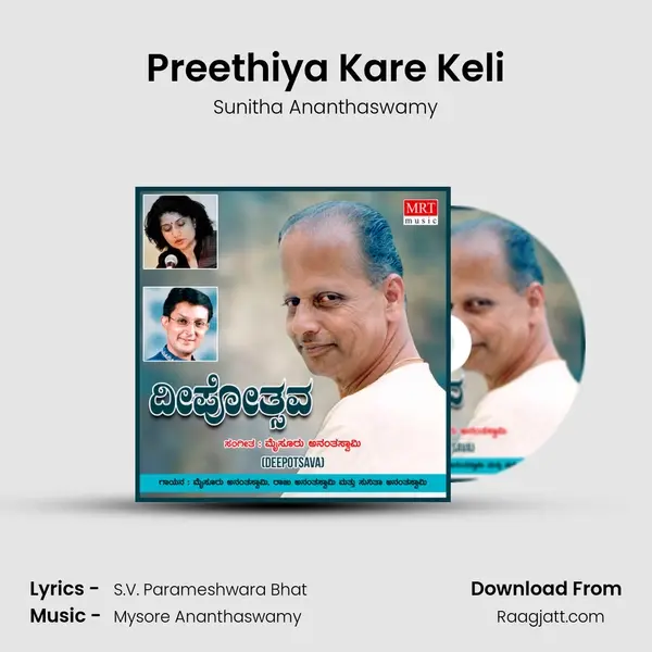 Preethiya Kare Keli mp3 song