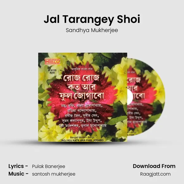 Jal Tarangey Shoi - Sandhya Mukherjee album cover 