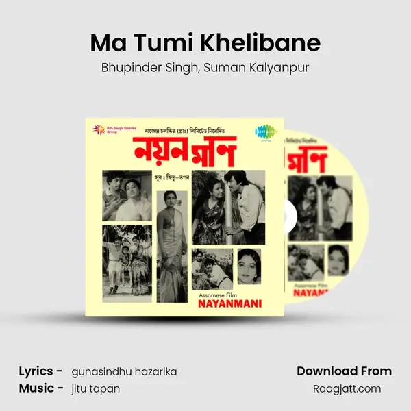 Ma Tumi Khelibane mp3 song