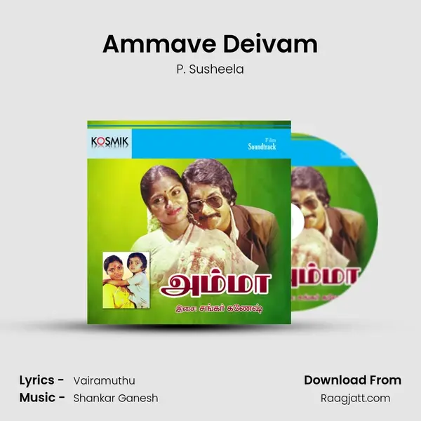 Ammave Deivam - P. Susheela album cover 