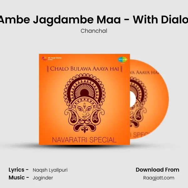 Jai Ambe Jagdambe Maa - With Dialogue mp3 song