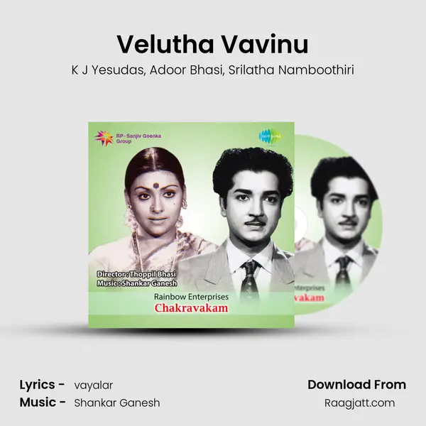 Velutha Vavinu - K J Yesudas album cover 