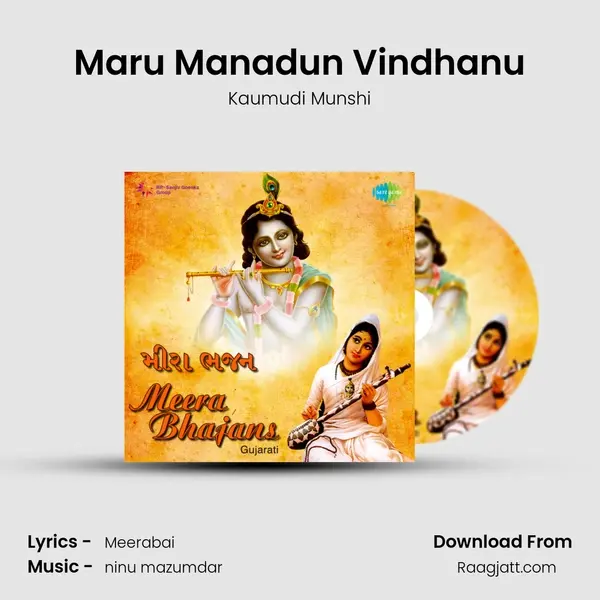 Maru Manadun Vindhanu mp3 song