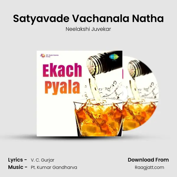 Satyavade Vachanala Natha - Neelakshi Juvekar album cover 