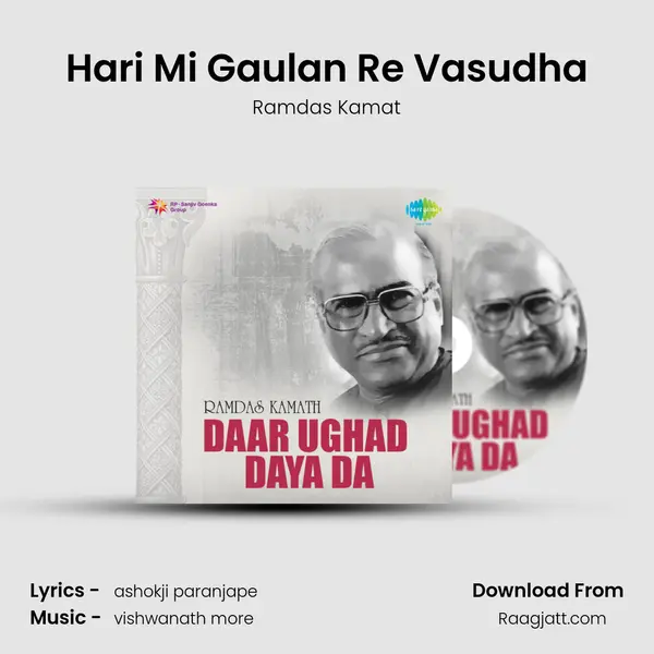 Hari Mi Gaulan Re Vasudha - Ramdas Kamat album cover 