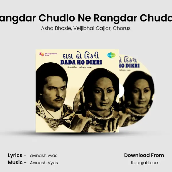 Rangdar Chudlo Ne Rangdar Chudali mp3 song