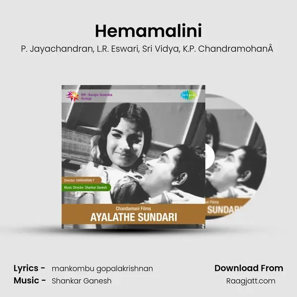 Hemamalini mp3 song