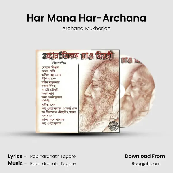 Har Mana Har-Archana mp3 song