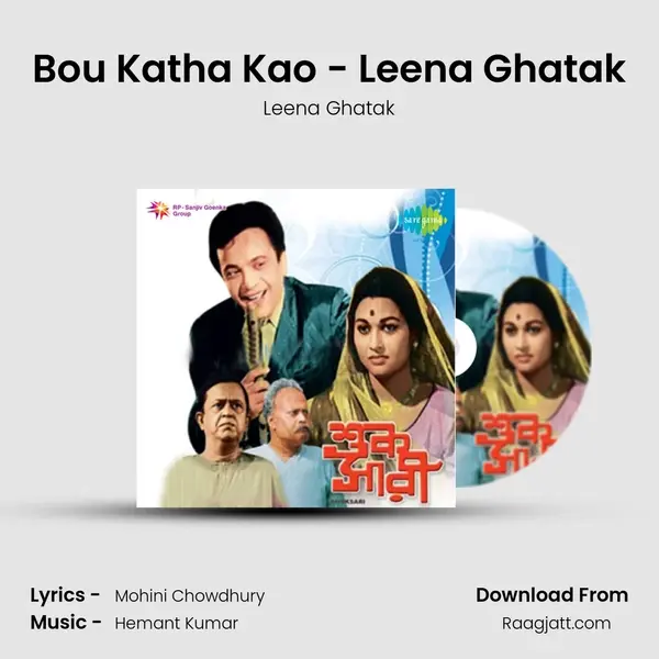 Bou Katha Kao - Leena Ghatak mp3 song