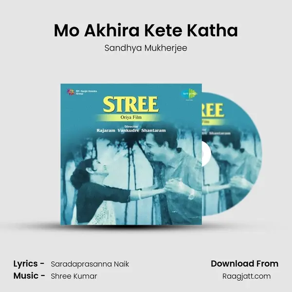 Mo Akhira Kete Katha mp3 song