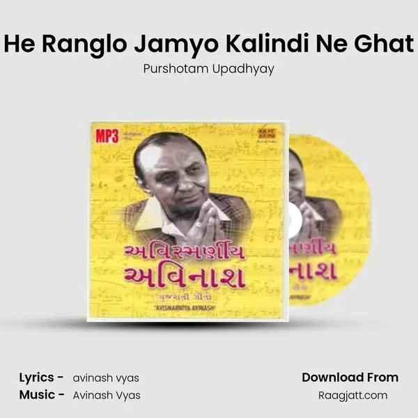 He Ranglo Jamyo Kalindi Ne Ghat mp3 song