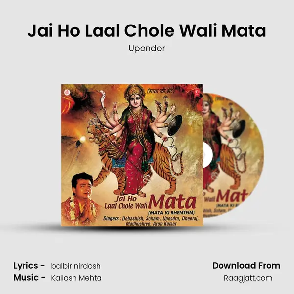 Jai Ho Laal Chole Wali Mata - Upender album cover 