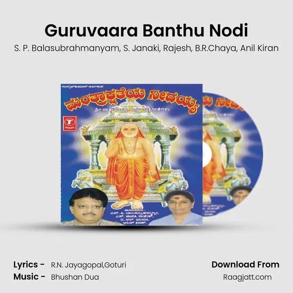 Guruvaara Banthu Nodi - S. P. Balasubrahmanyam album cover 