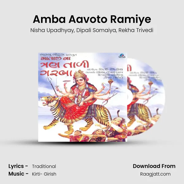 Amba Aavoto Ramiye mp3 song