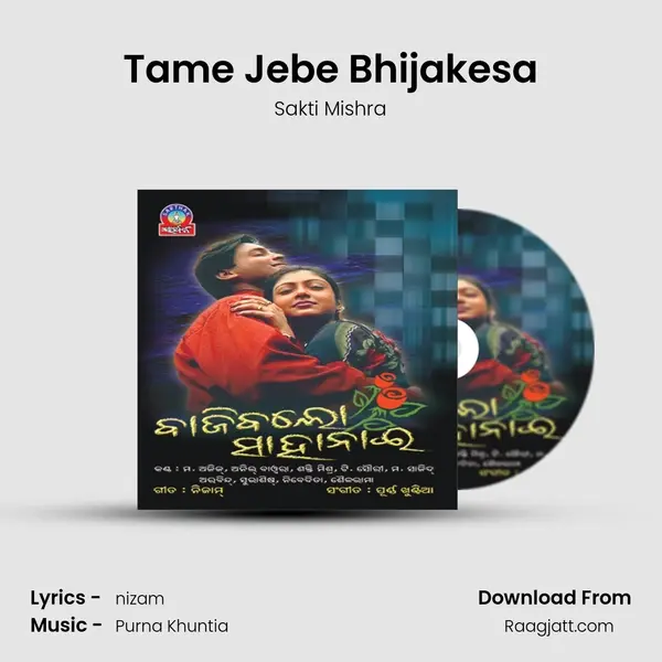 Tame Jebe Bhijakesa mp3 song