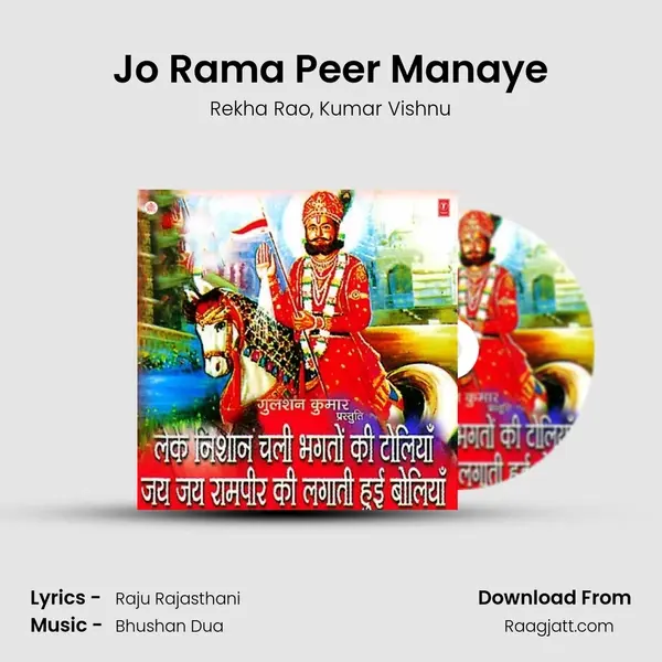 Jo Rama Peer Manaye mp3 song