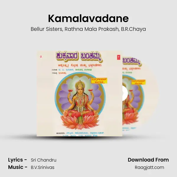 Kamalavadane mp3 song