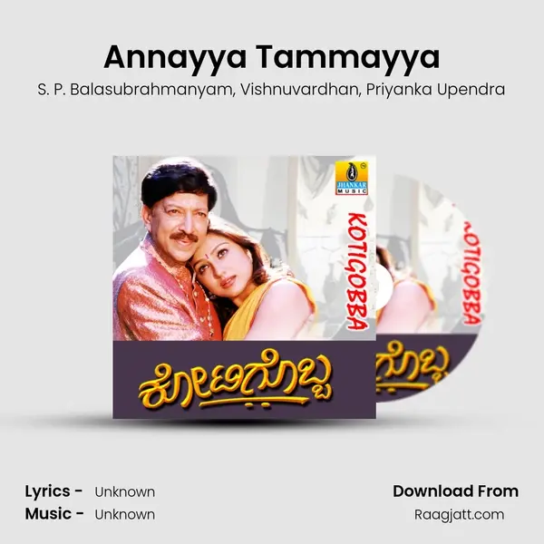 Annayya Tammayya mp3 song