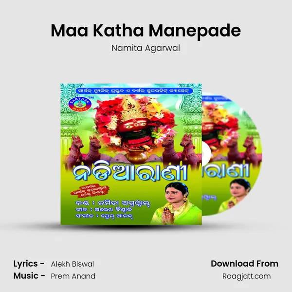 Maa Katha Manepade - Namita Agarwal album cover 