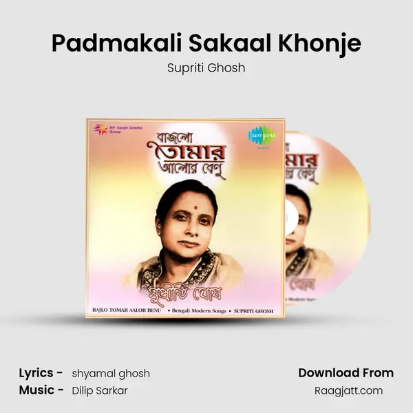 Padmakali Sakaal Khonje mp3 song