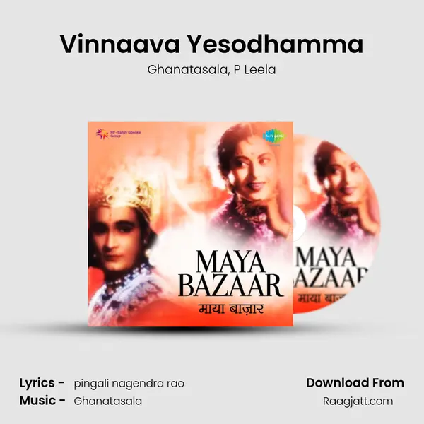 Vinnaava Yesodhamma - Ghanatasala mp3 song