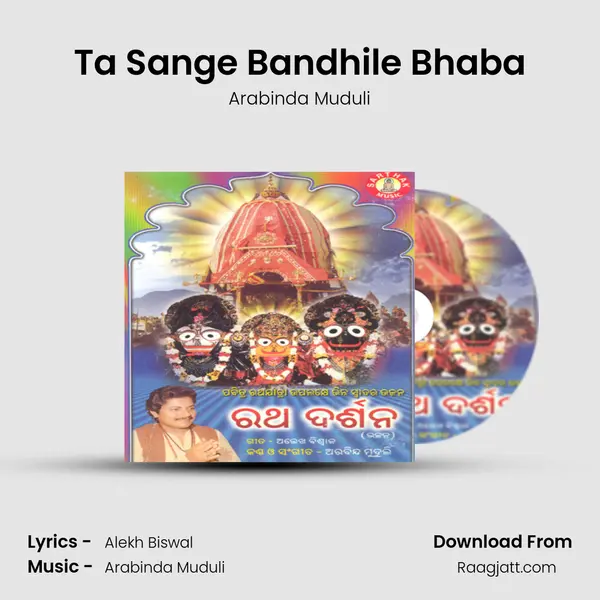 Ta Sange Bandhile Bhaba - Arabinda Muduli album cover 