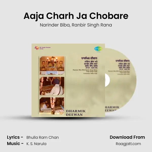 Aaja Charh Ja Chobare mp3 song