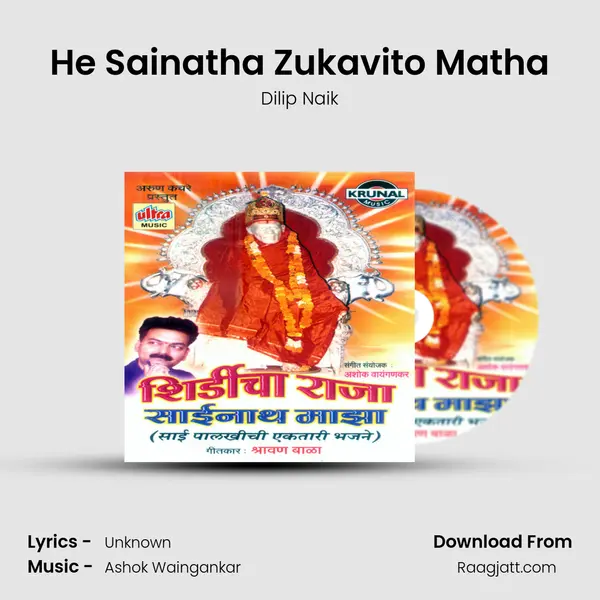 He Sainatha Zukavito Matha mp3 song