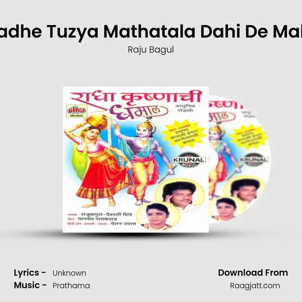 Radhe Tuzya Mathatala Dahi De Mala - Raju Bagul album cover 