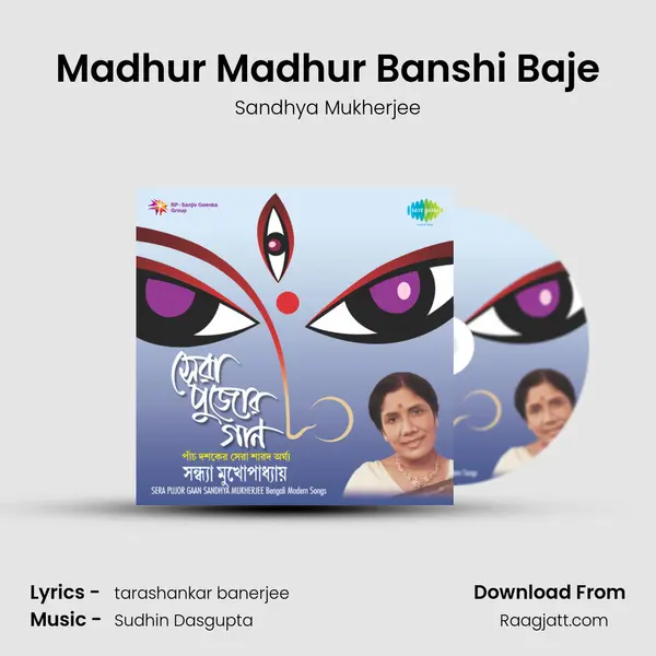 Madhur Madhur Banshi Baje mp3 song