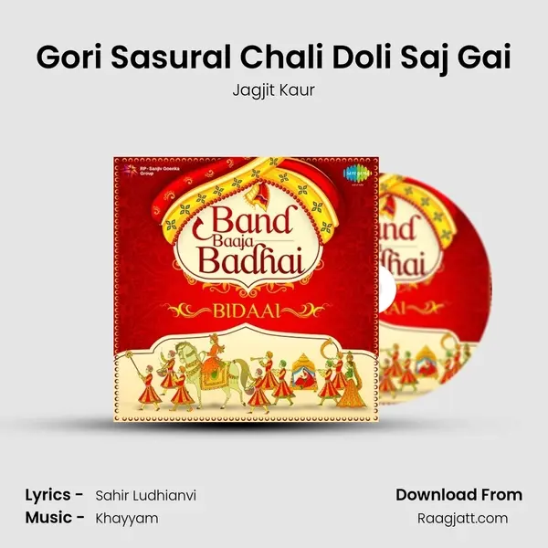 Gori Sasural Chali Doli Saj Gai mp3 song